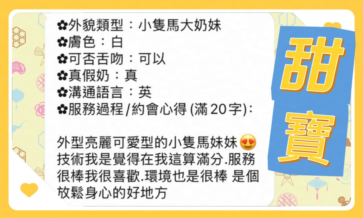 甜寶｜高雄定點茶資料照片 2