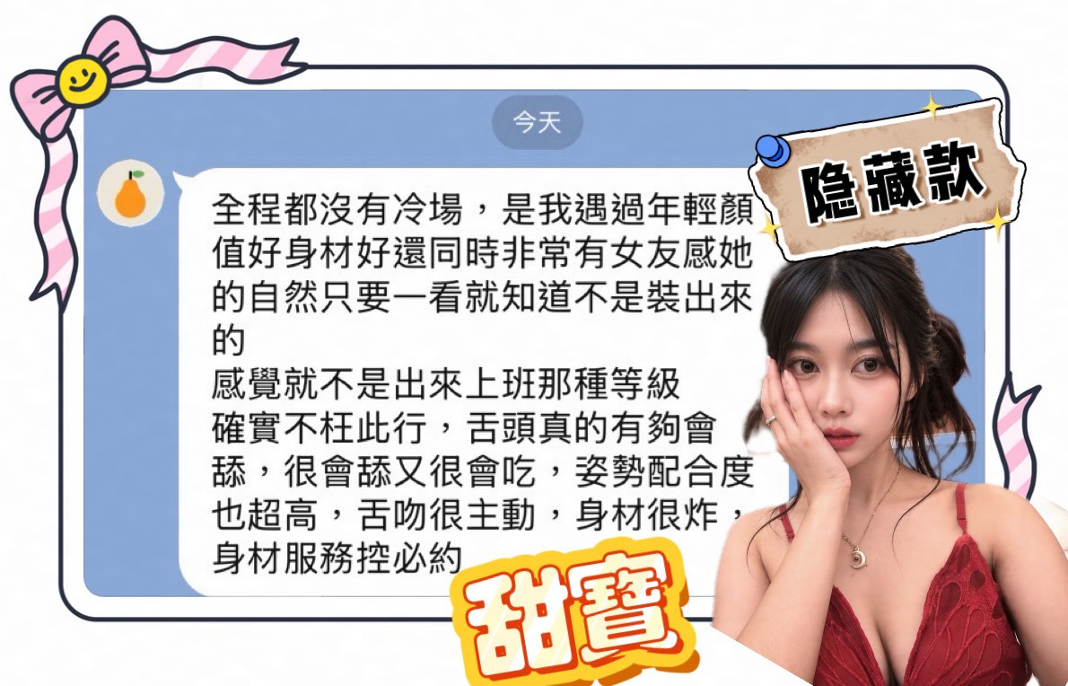 甜寶｜高雄定點茶資料照片 3