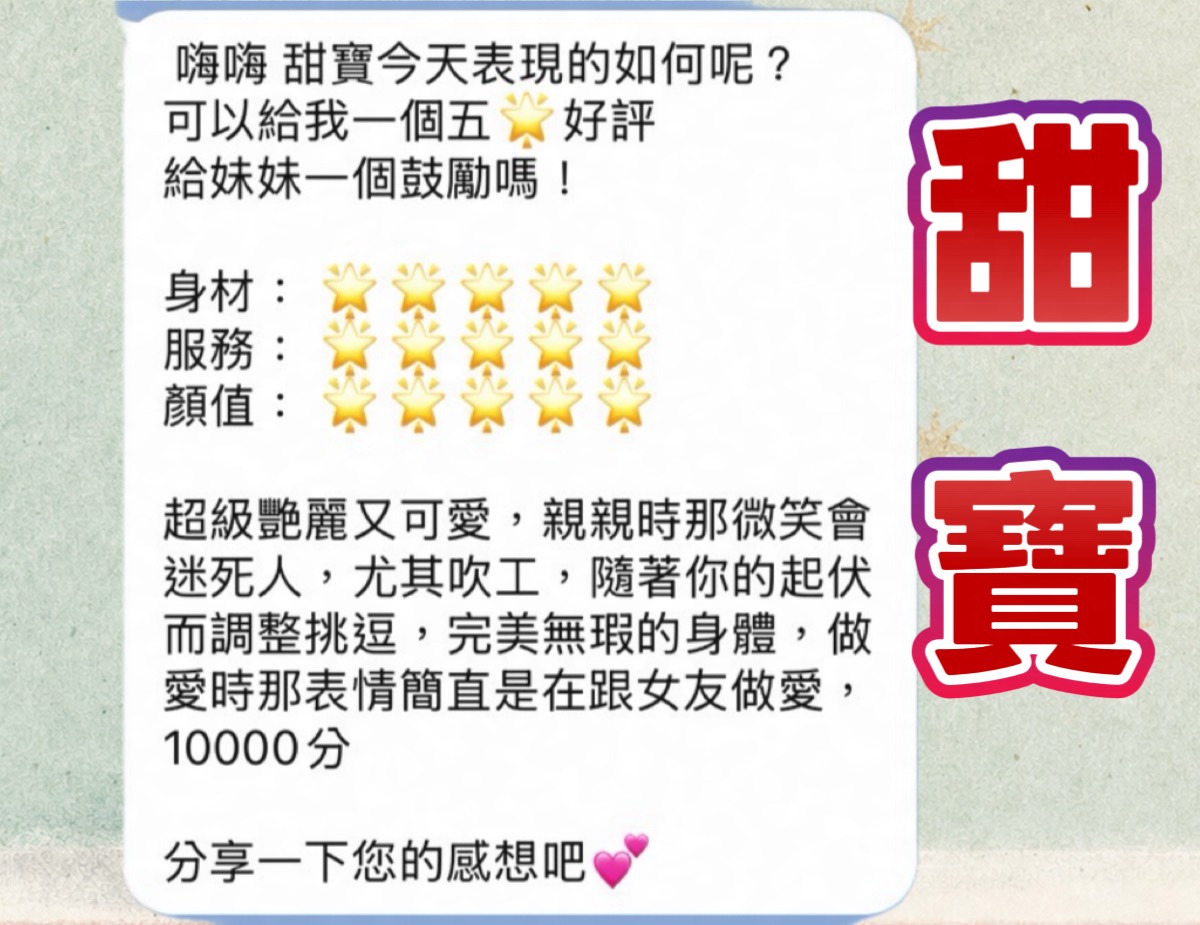 甜寶｜高雄定點茶資料照片 4