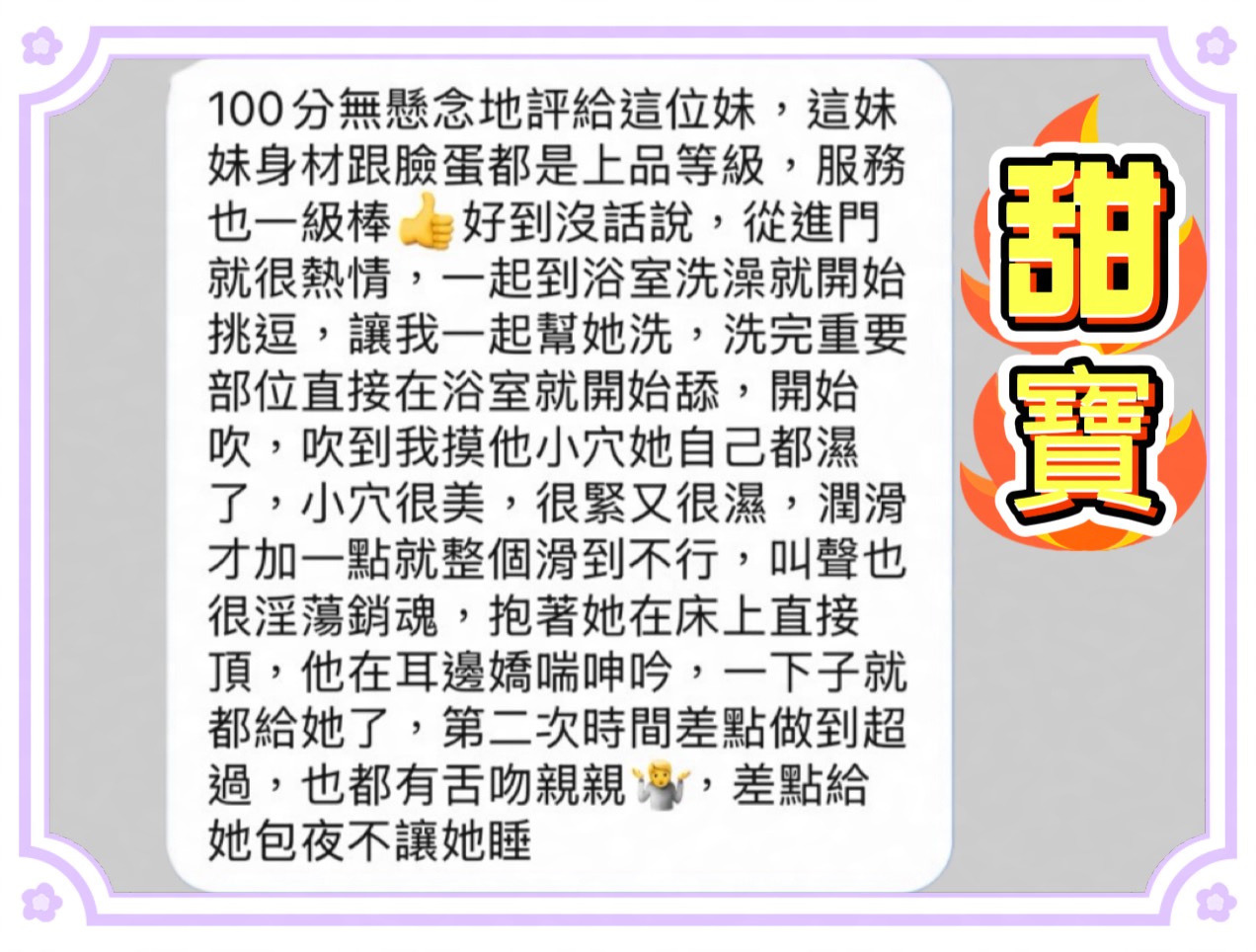 甜寶｜高雄定點茶資料照片 6