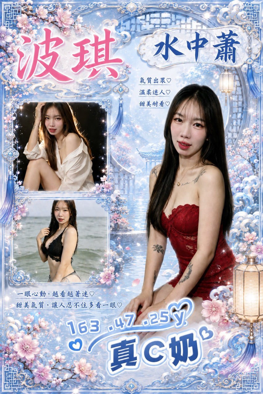 波琪｜新竹定點茶資料照片
