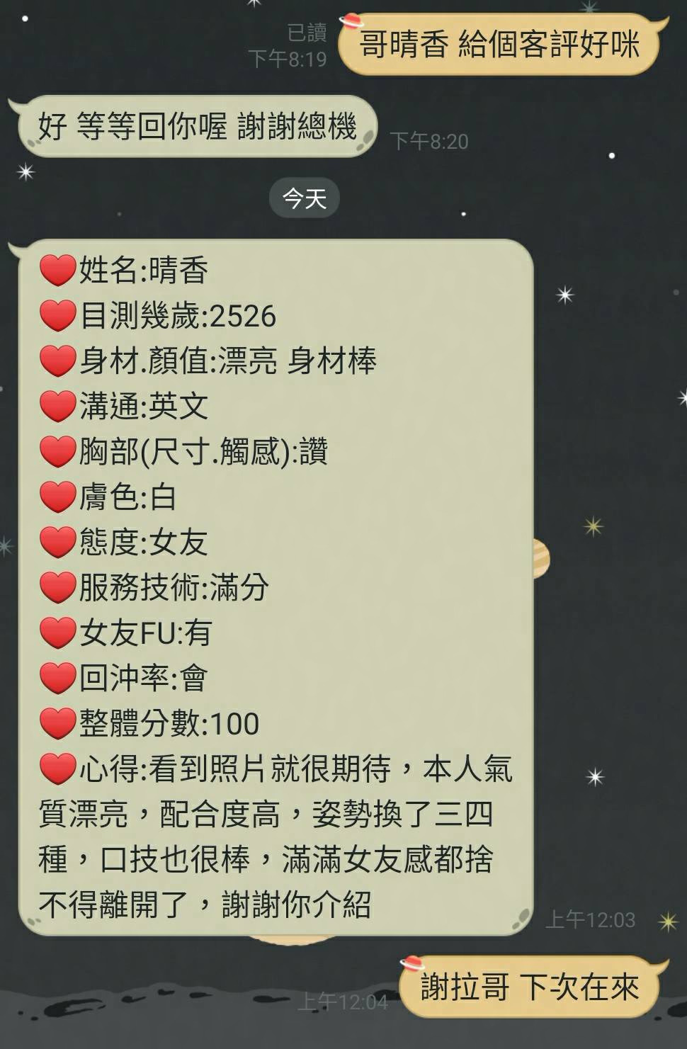 晴香｜新竹定點茶資料照片 2