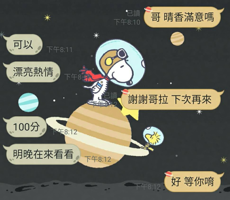 晴香｜新竹定點茶資料照片 4