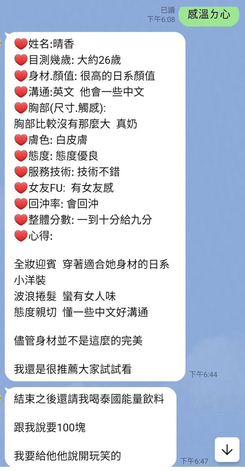 晴香｜新竹定點茶資料照片 5