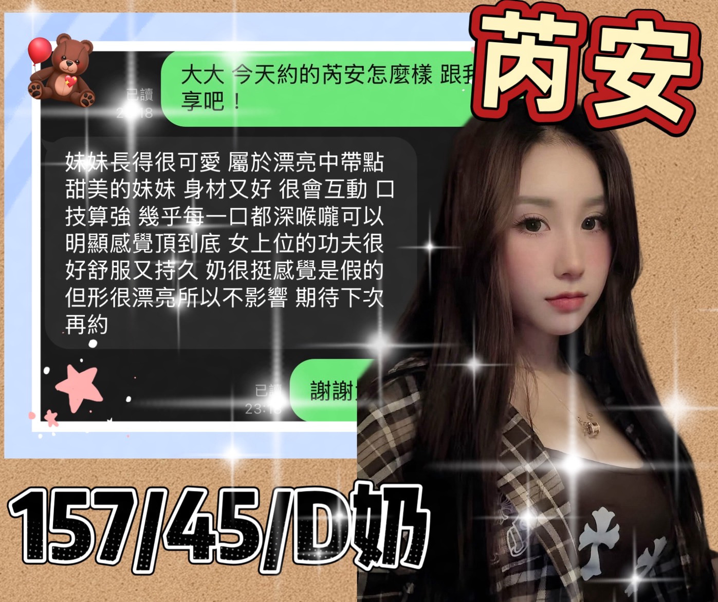 芮安｜台中定點茶資料照片 2