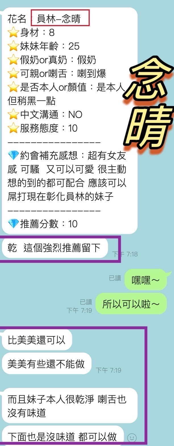 念晴｜彰化定點茶資料照片 2