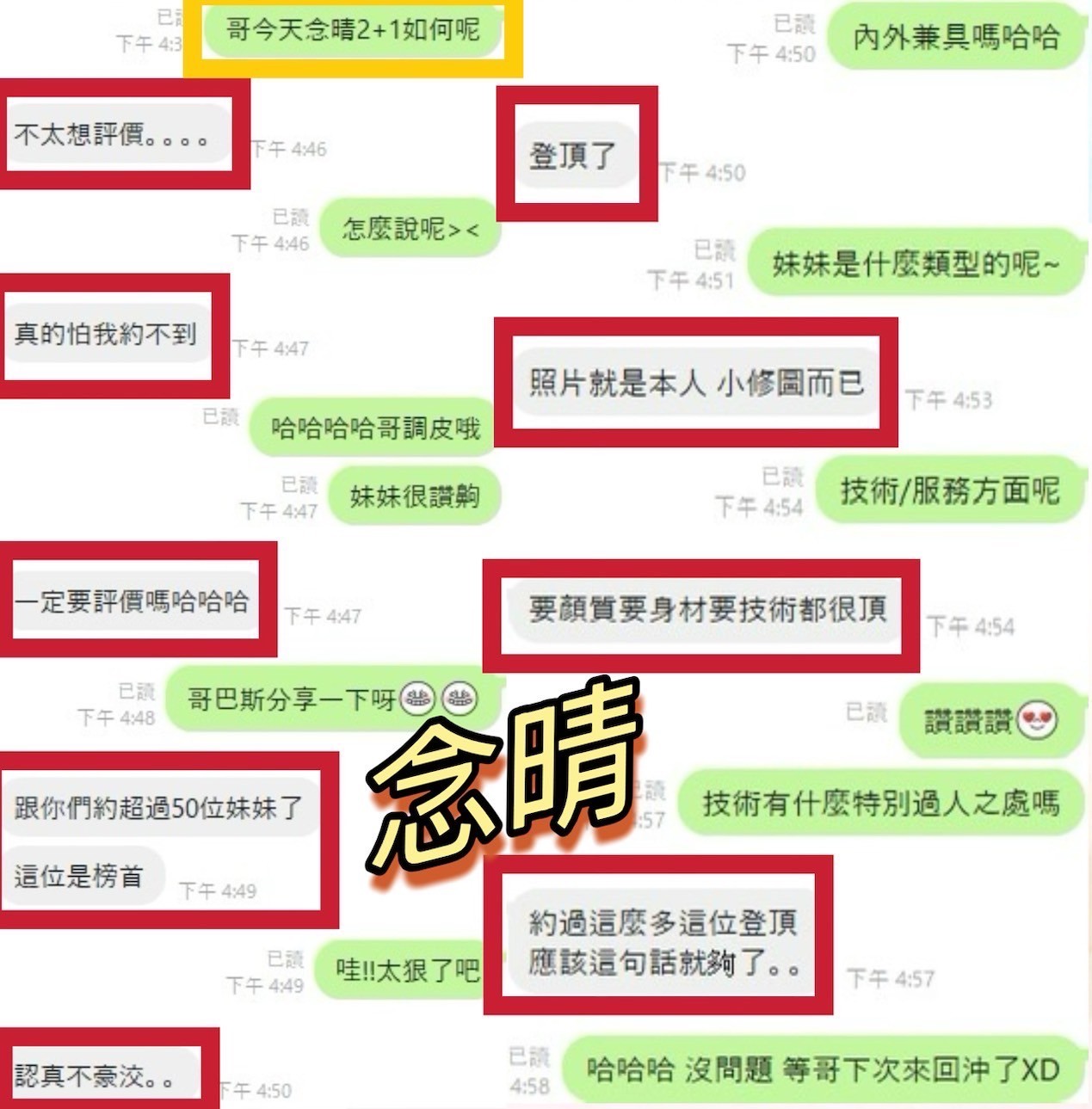 念晴｜彰化定點茶資料照片 3