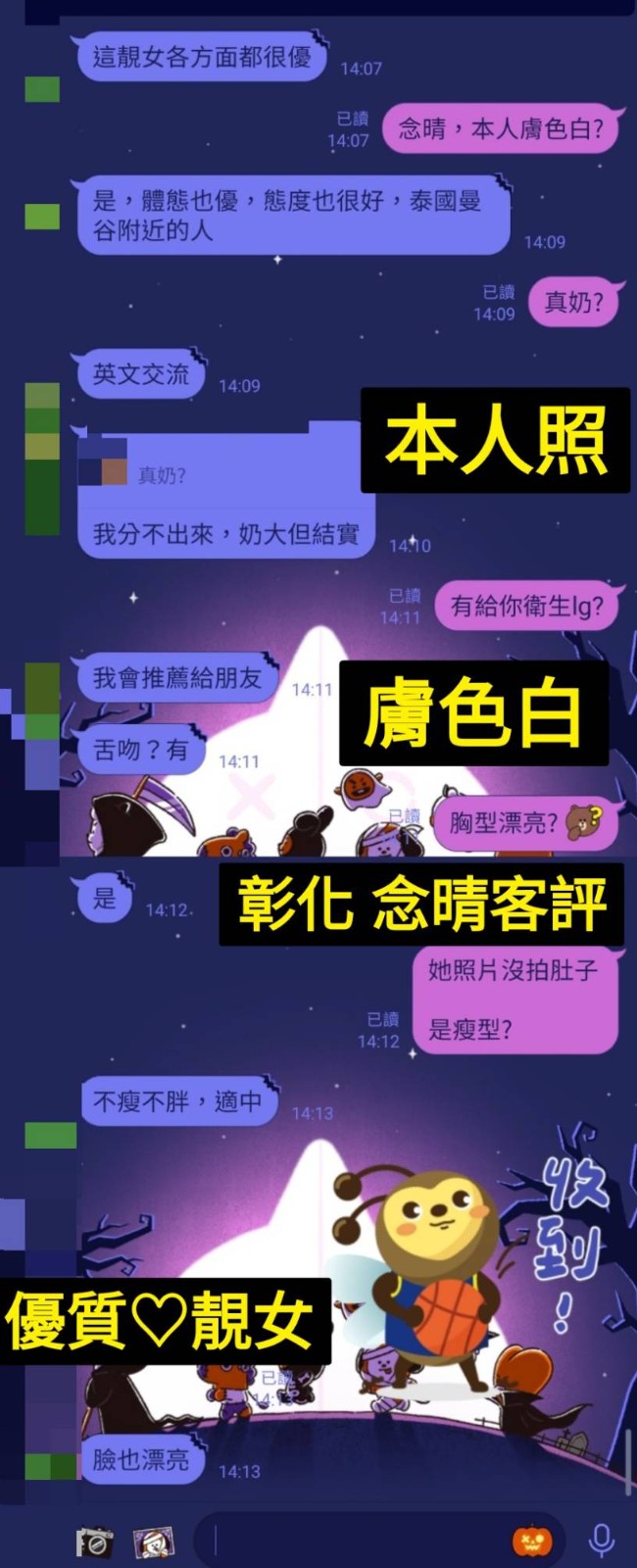 念晴｜彰化定點茶資料照片 4