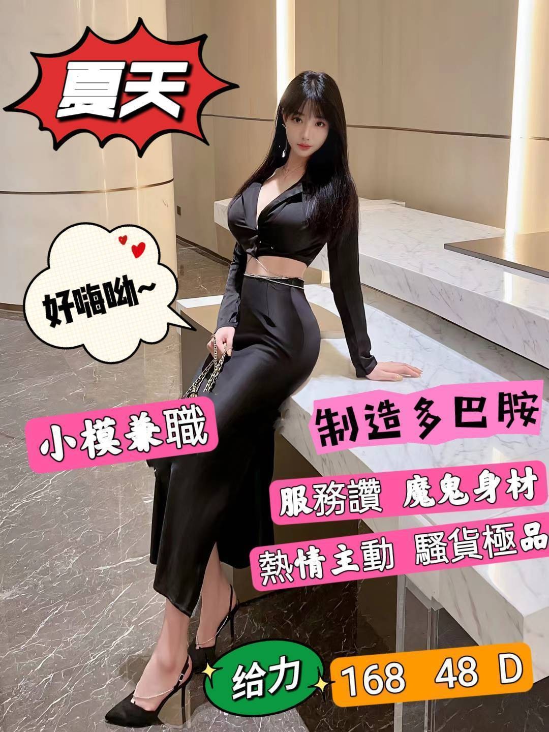 夏天