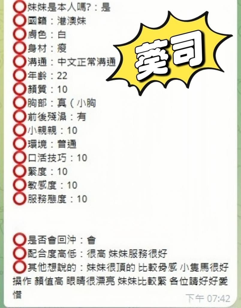 葵司｜台中定點茶資料照片 7