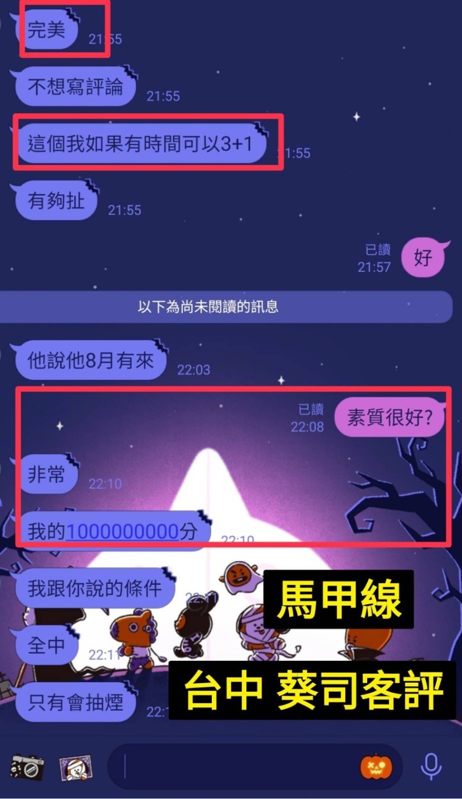 葵司｜台中定點茶資料照片 8