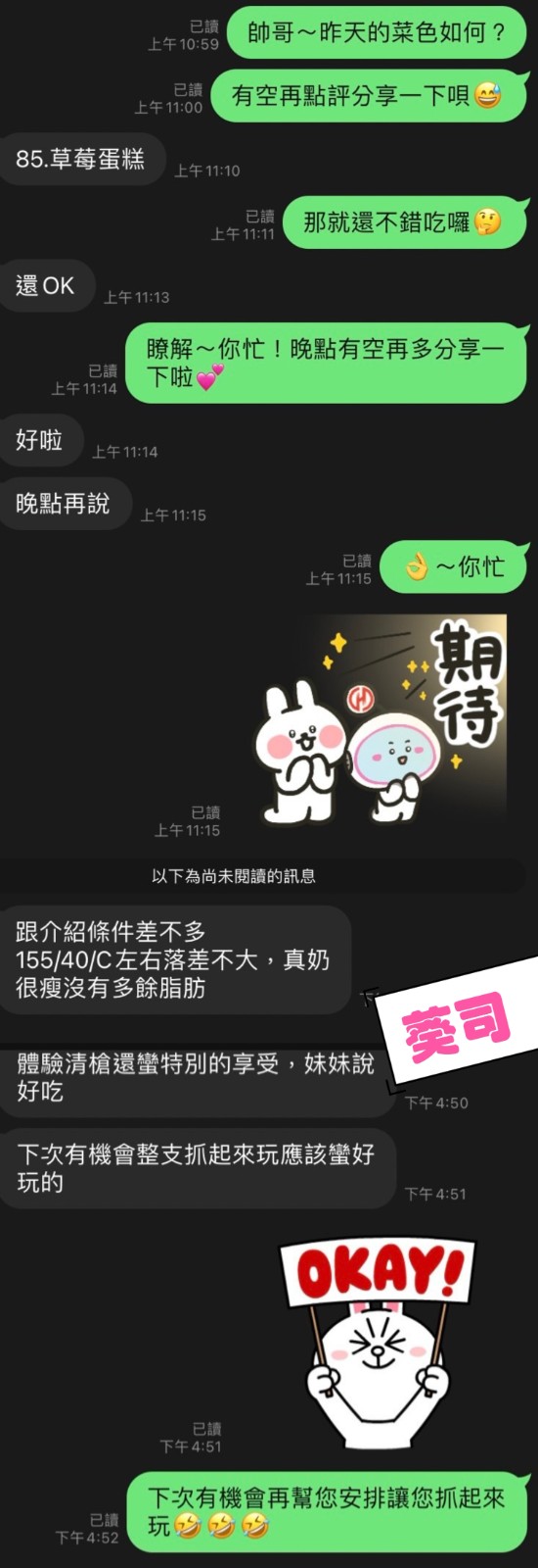 葵司｜台中定點茶資料照片 9