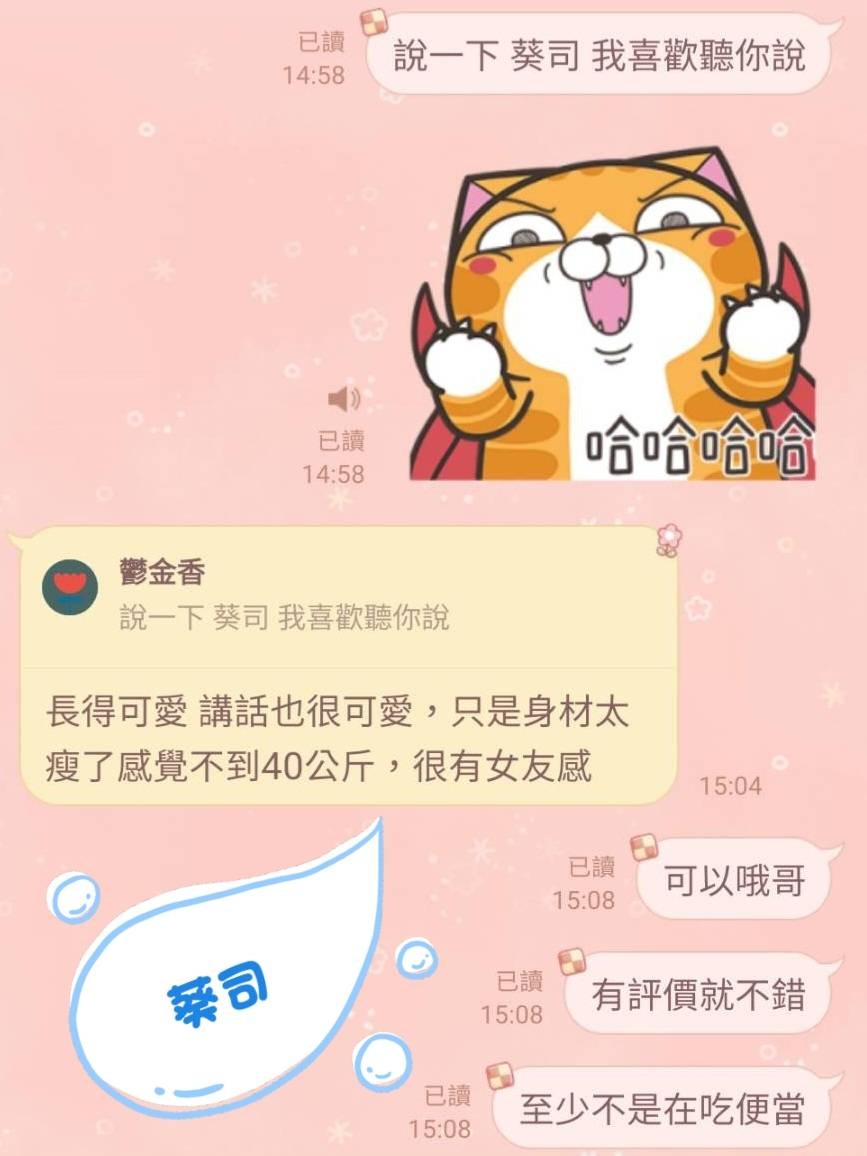 葵司｜台中定點茶資料照片 10