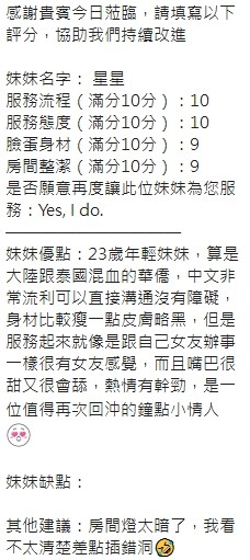 星星｜新竹定點茶資料照片 11