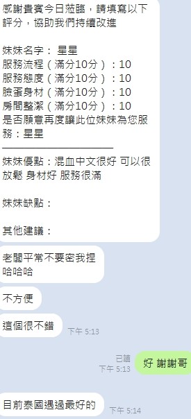星星｜新竹定點茶資料照片 12