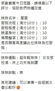 星星｜新竹定點茶資料照片 13