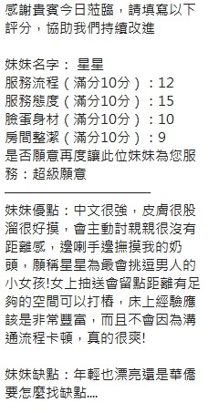 星星｜新竹定點茶資料照片 14