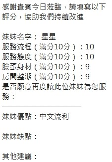 星星｜新竹定點茶資料照片 15