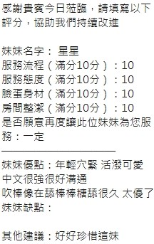 星星｜新竹定點茶資料照片 9