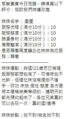 星星｜新竹定點茶資料照片 10