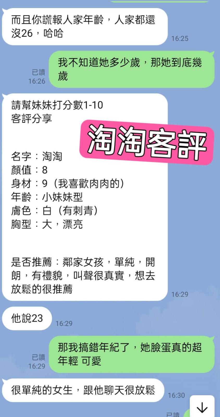 淘淘｜台北定點茶資料照片 2