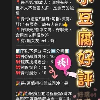 小豆腐｜台中定點茶資料照片 2