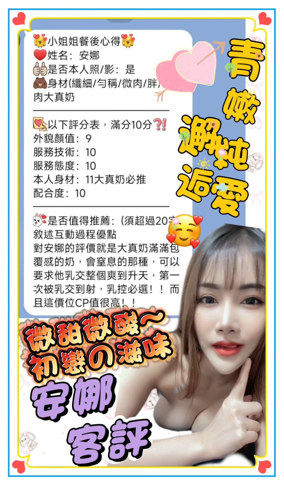 安娜｜台南定點茶資料照片 2