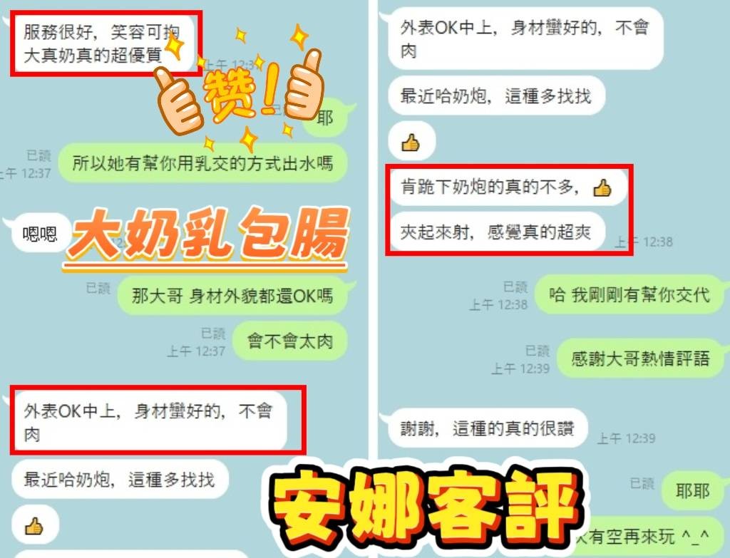 安娜｜台南定點茶資料照片 5
