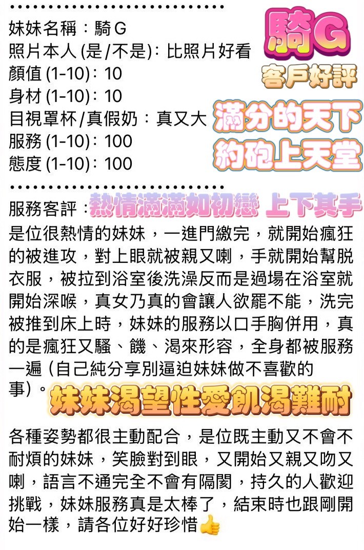 騎G｜高雄定點茶資料照片 5