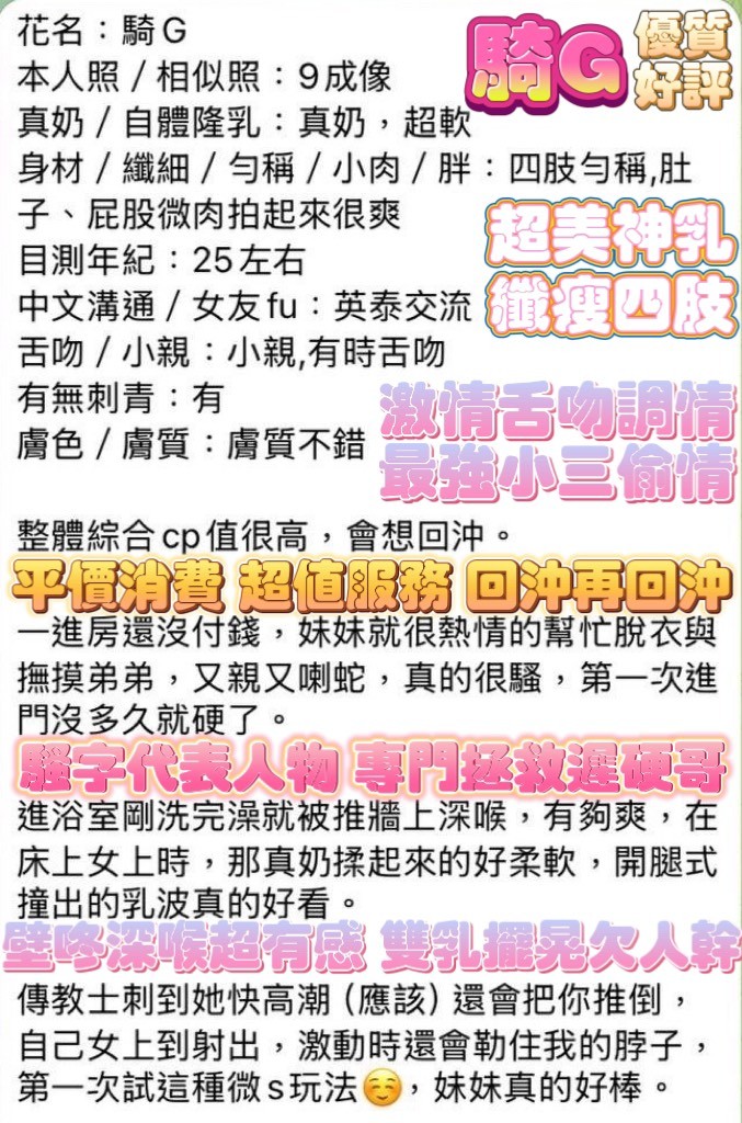 騎G｜高雄定點茶資料照片 6