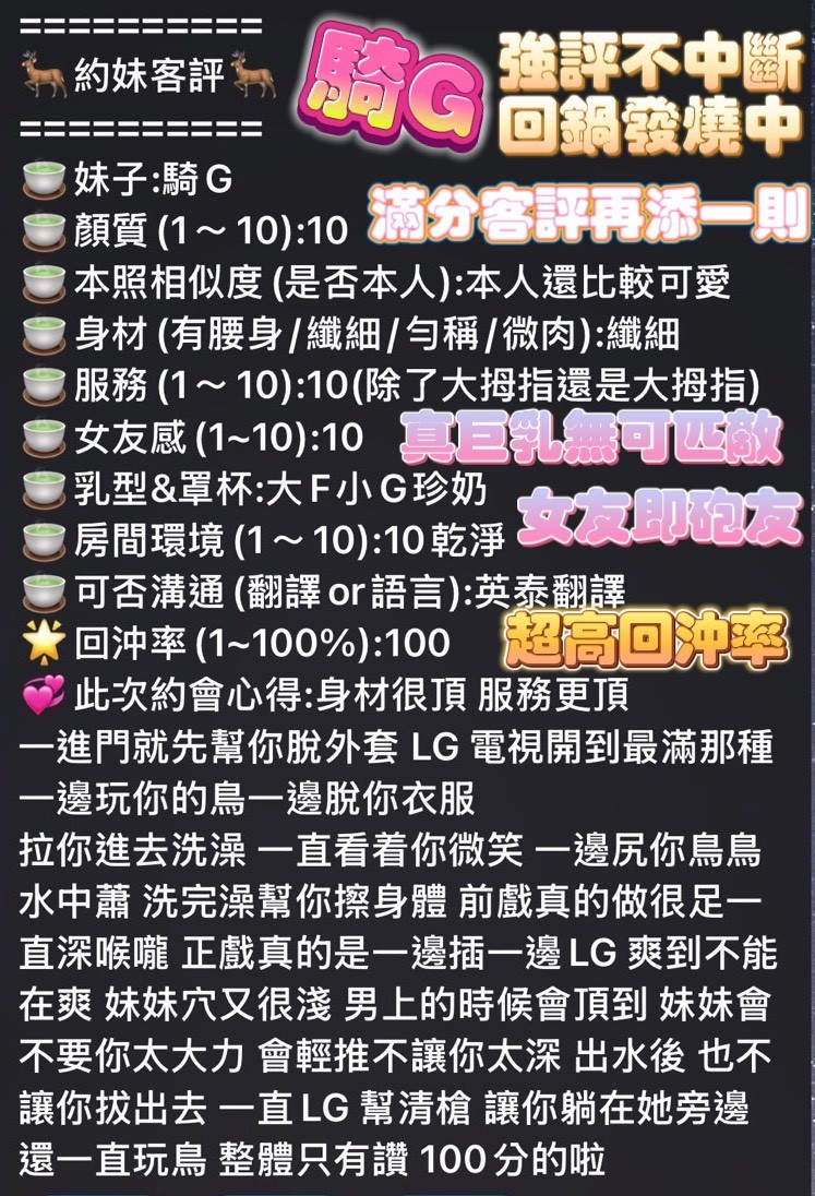 騎G｜高雄定點茶資料照片 7