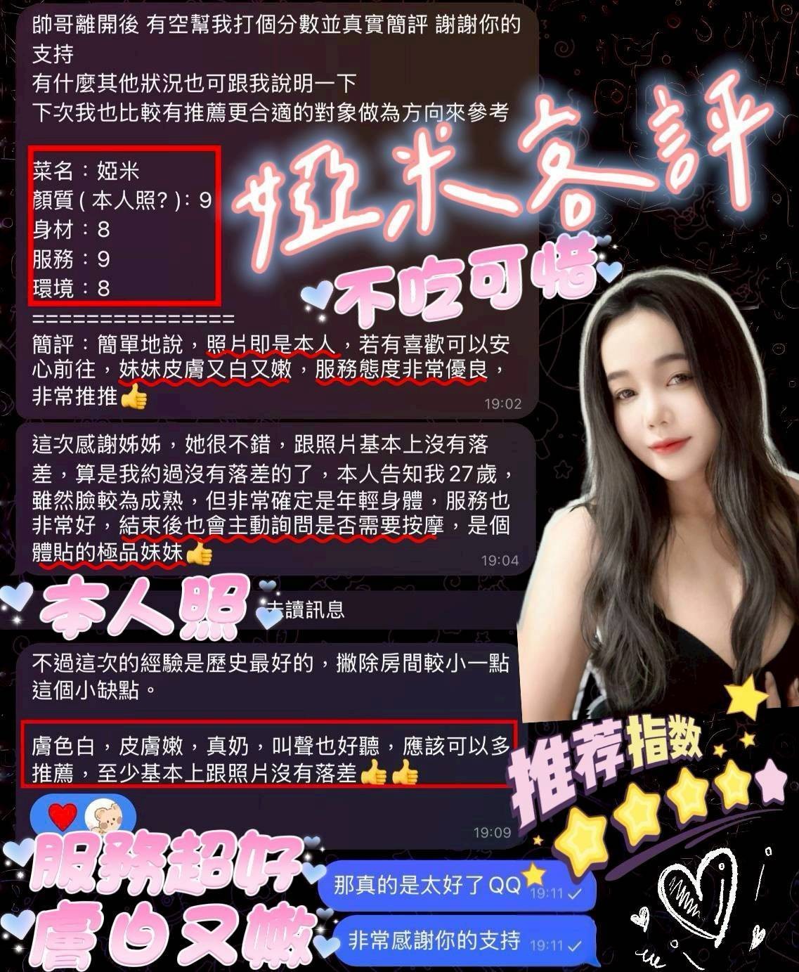 婭米｜台南定點茶資料照片 2