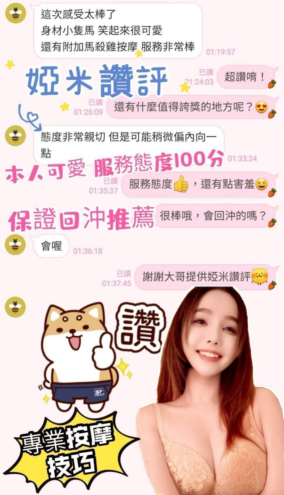 婭米｜台南定點茶資料照片 3