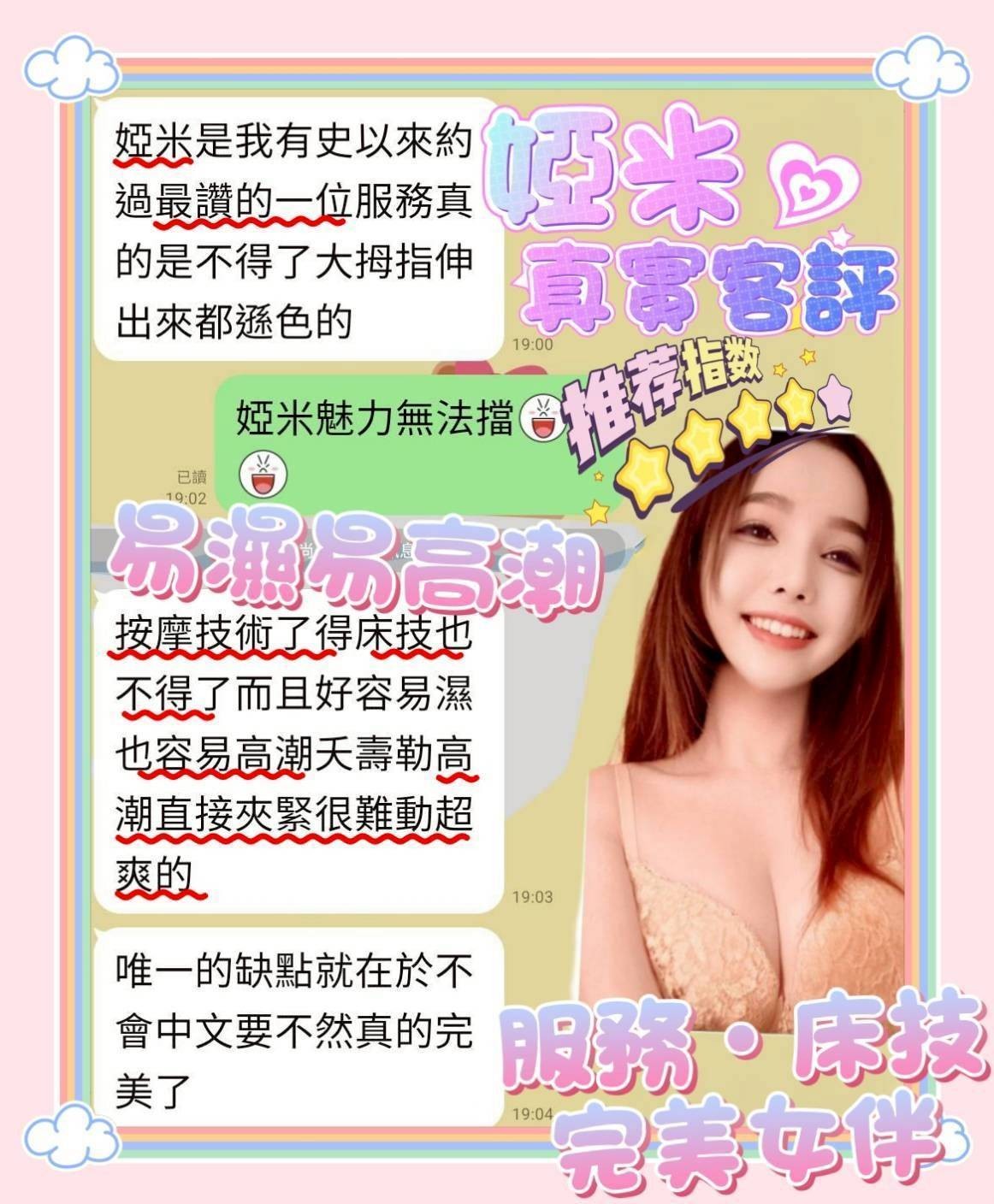 婭米｜台南定點茶資料照片 4