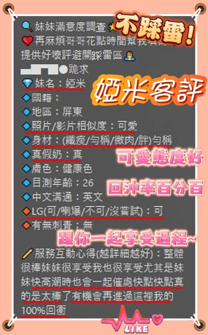 婭米｜台南定點茶資料照片 5