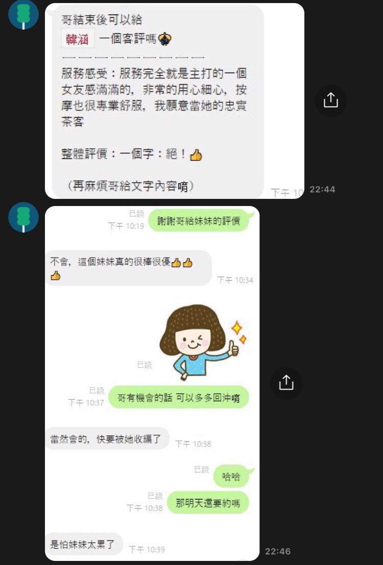 韓涵｜台中定點茶資料照片 7