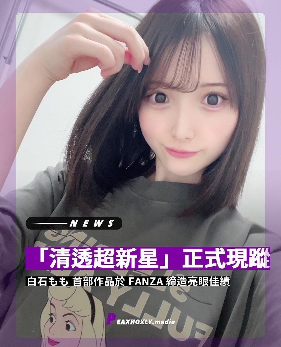 白祏桃｜台中外送茶資料照片 17