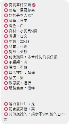 星羅紗奈｜台中定點茶資料照片 14