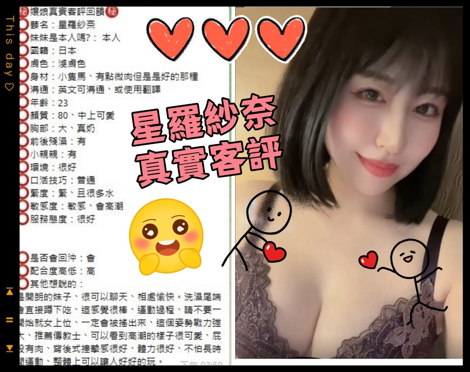 星羅紗奈｜台中外送茶資料照片 11