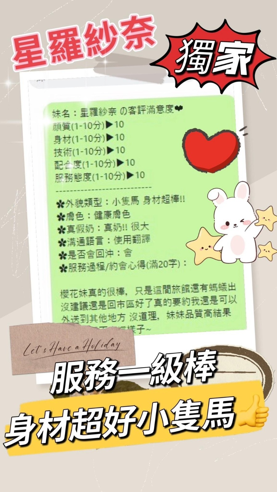 星羅紗奈｜台中外送茶資料照片 12