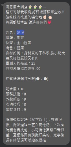 奶浪｜新竹定點茶資料照片 3