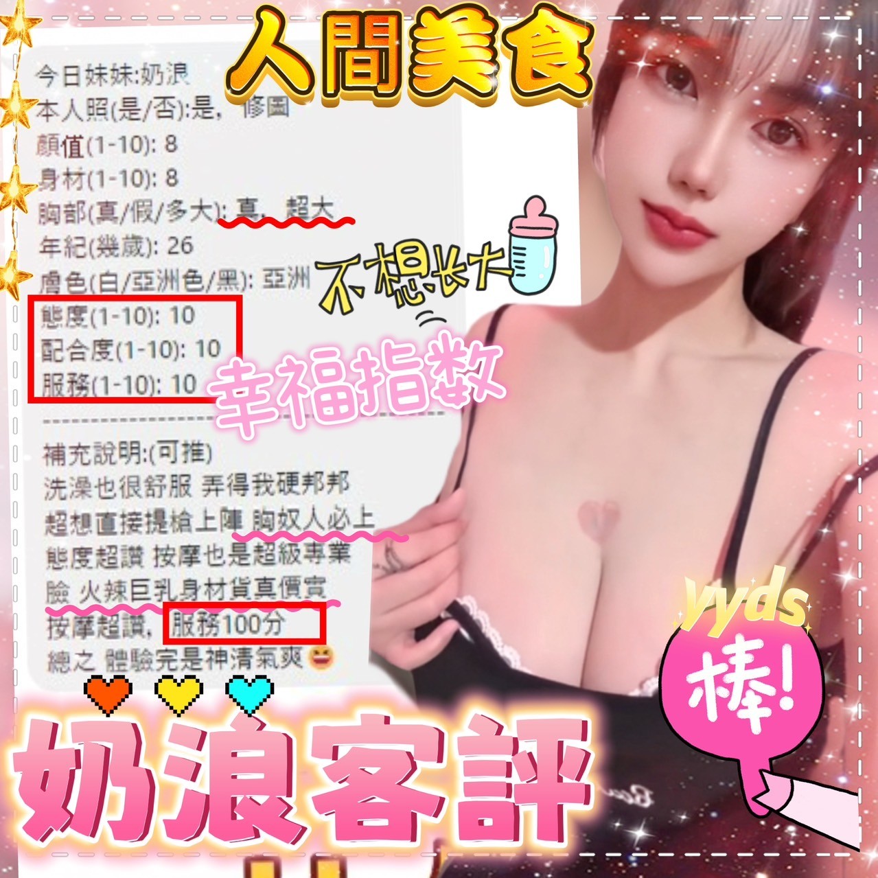 奶浪｜新竹定點茶資料照片 4