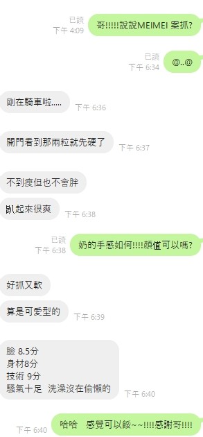 MeiMei｜新竹定點茶資料照片 3