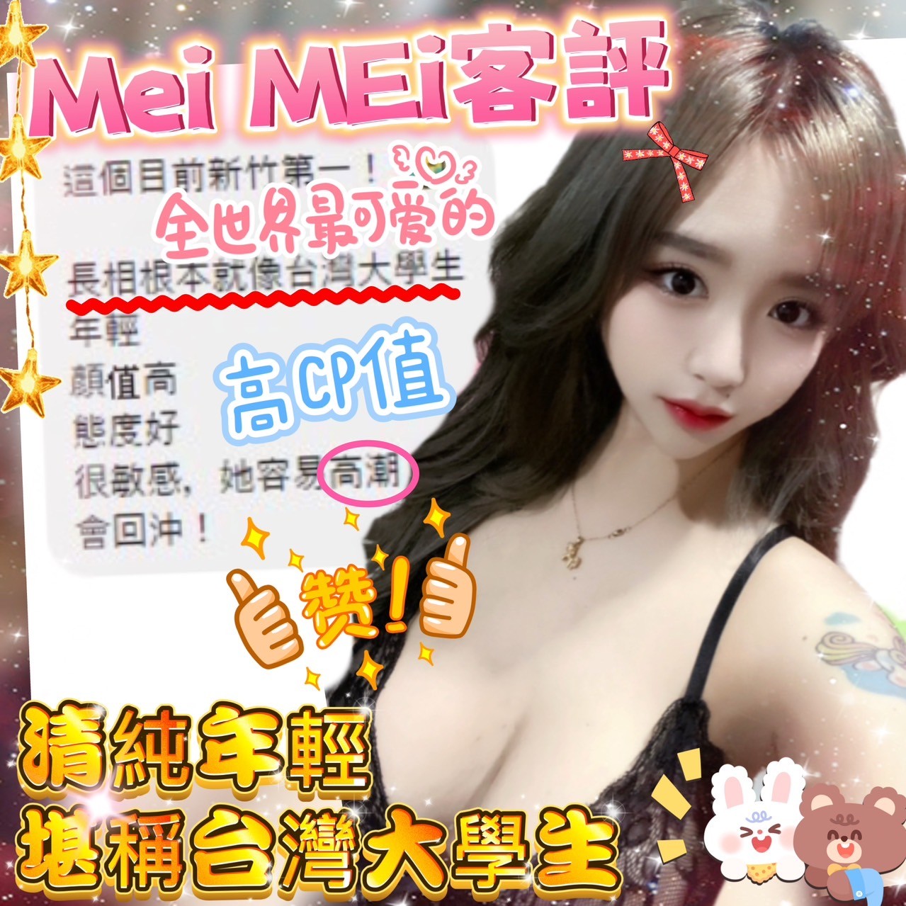 MeiMei｜新竹定點茶資料照片 4