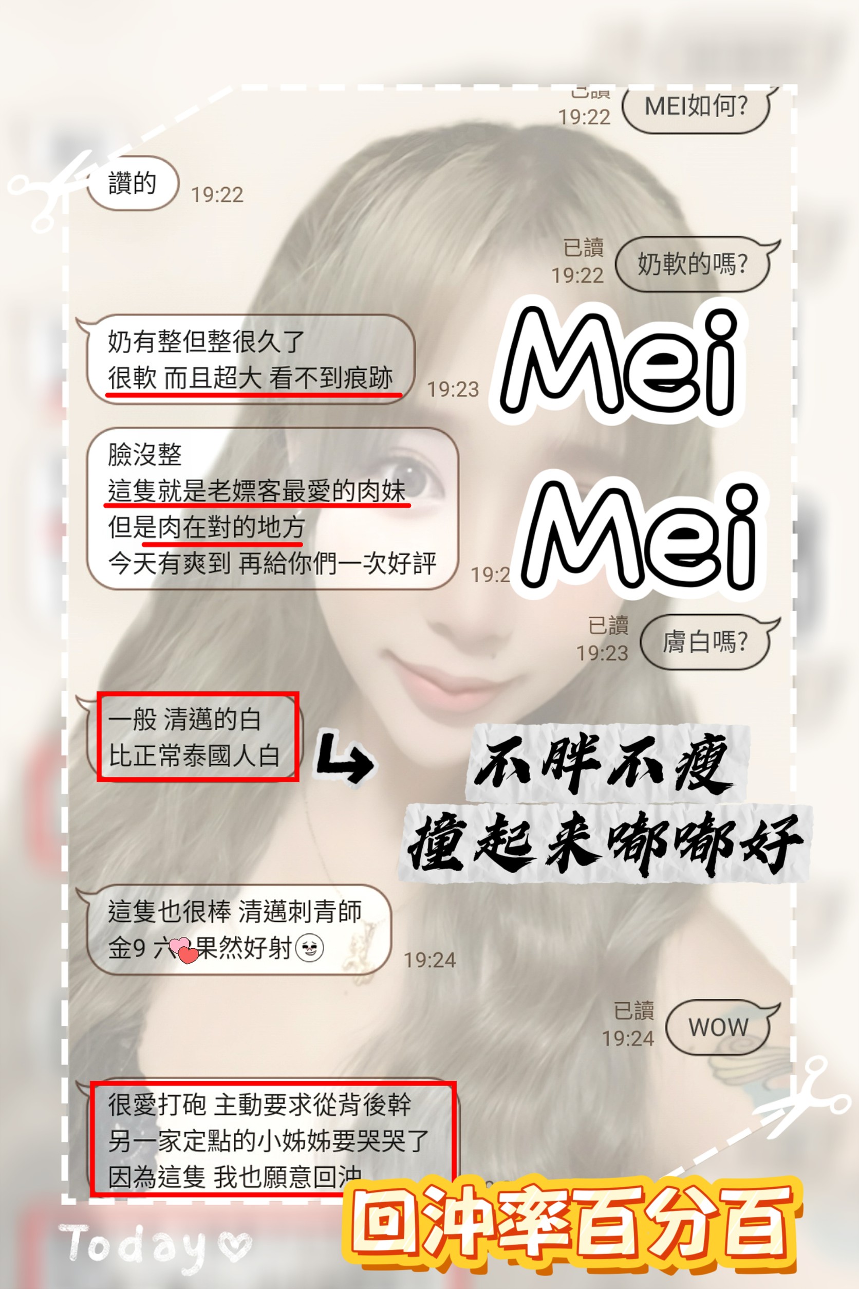 MeiMei｜新竹定點茶資料照片 6
