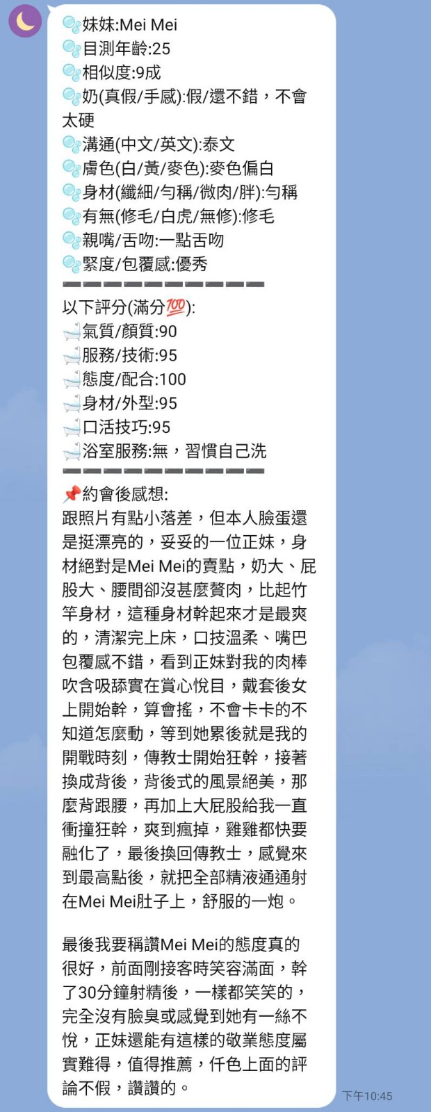 MeiMei｜新竹定點茶資料照片 8