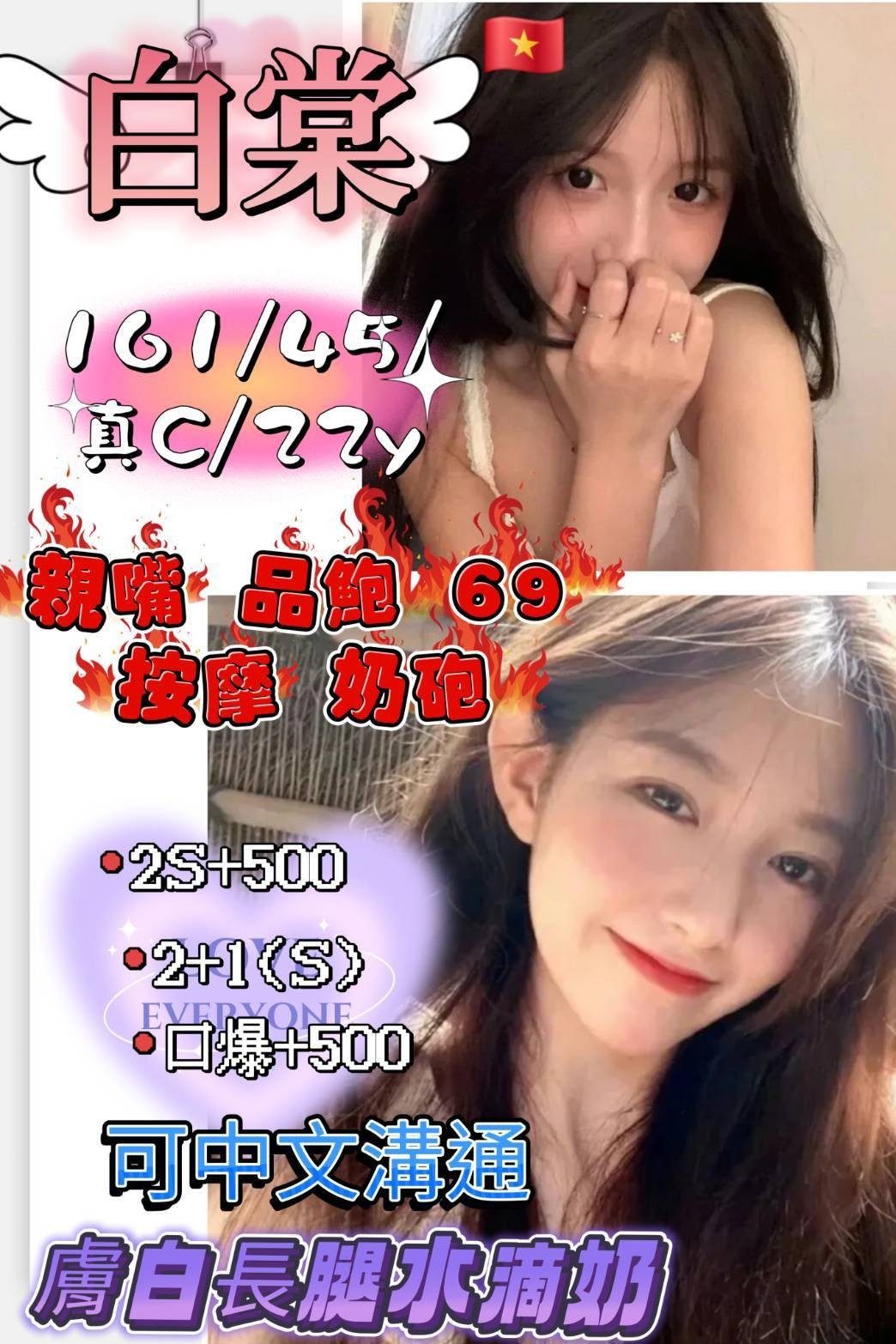 白棠