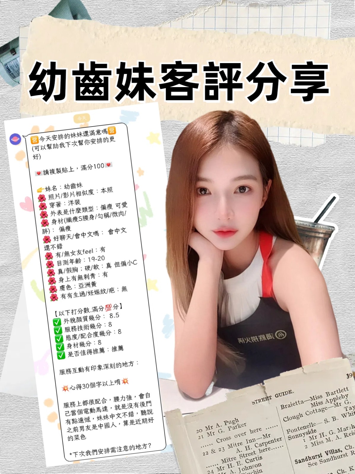 幼齒妹｜台北定點茶資料照片 11
