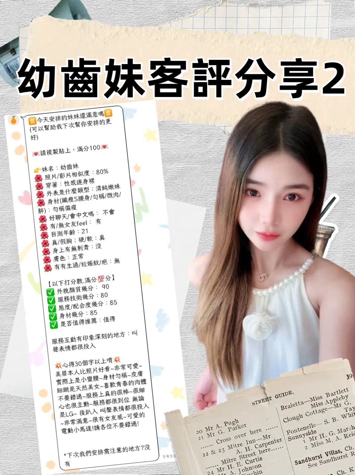幼齒妹｜台北定點茶資料照片 12