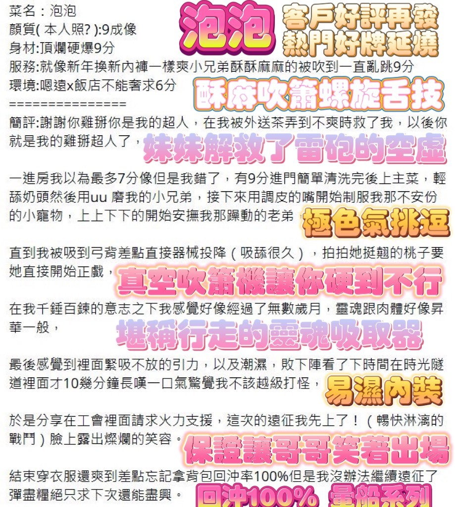 泡泡｜高雄定點茶資料照片 4
